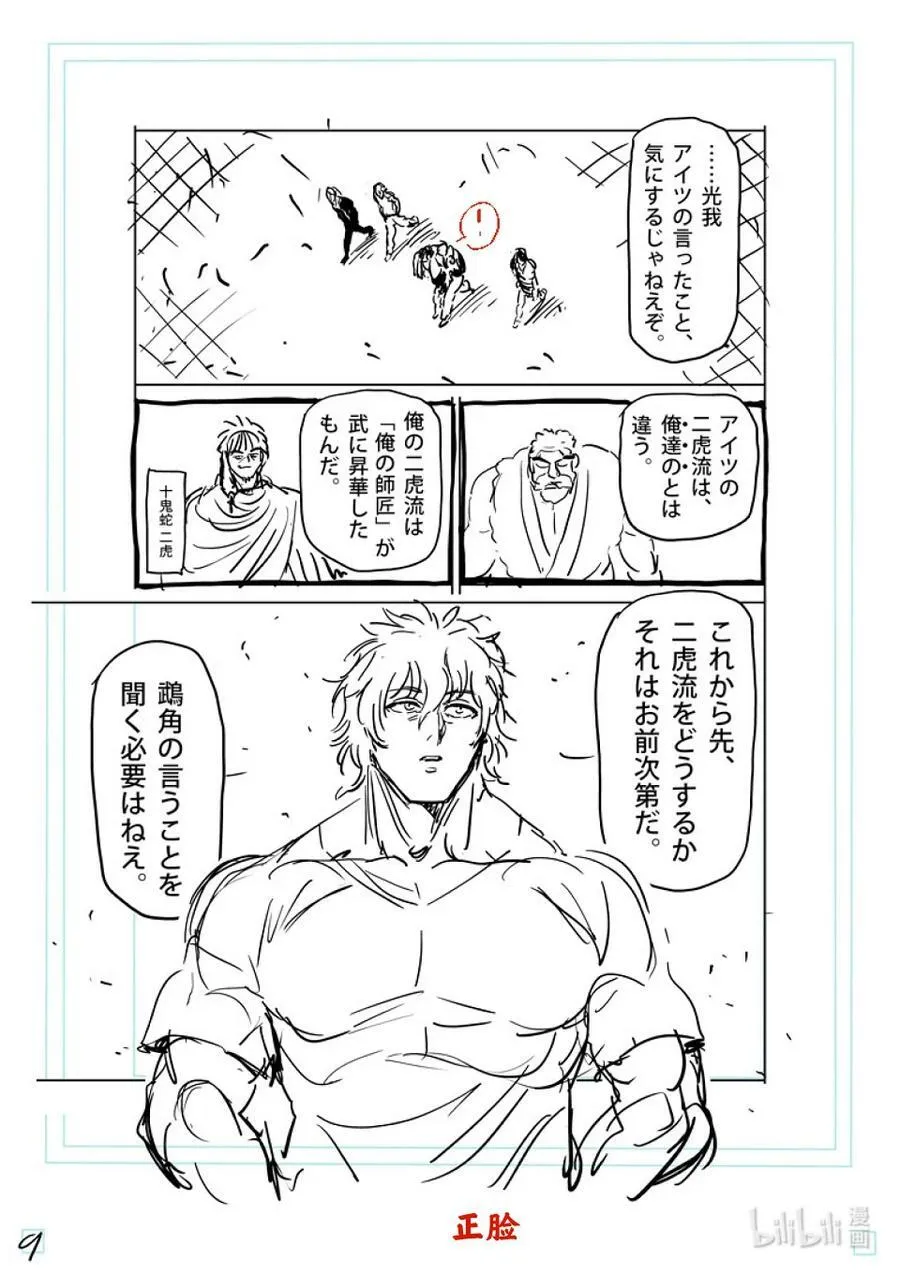 214 把我还来 第28页