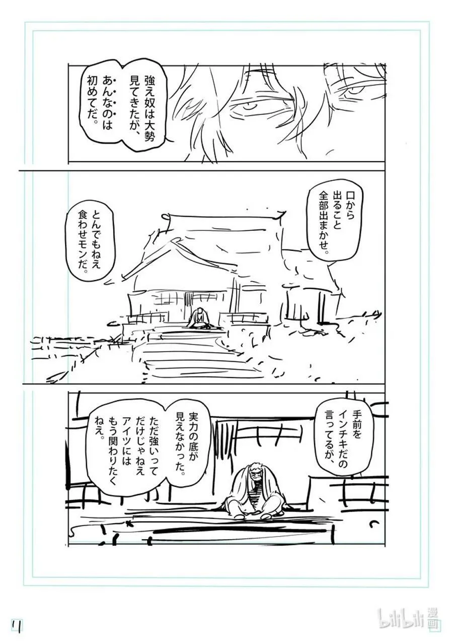 214 把我还来 第30页