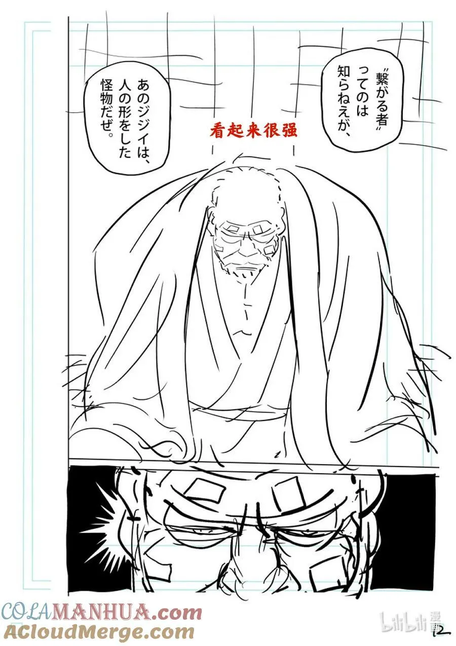 214 把我还来 第31页
