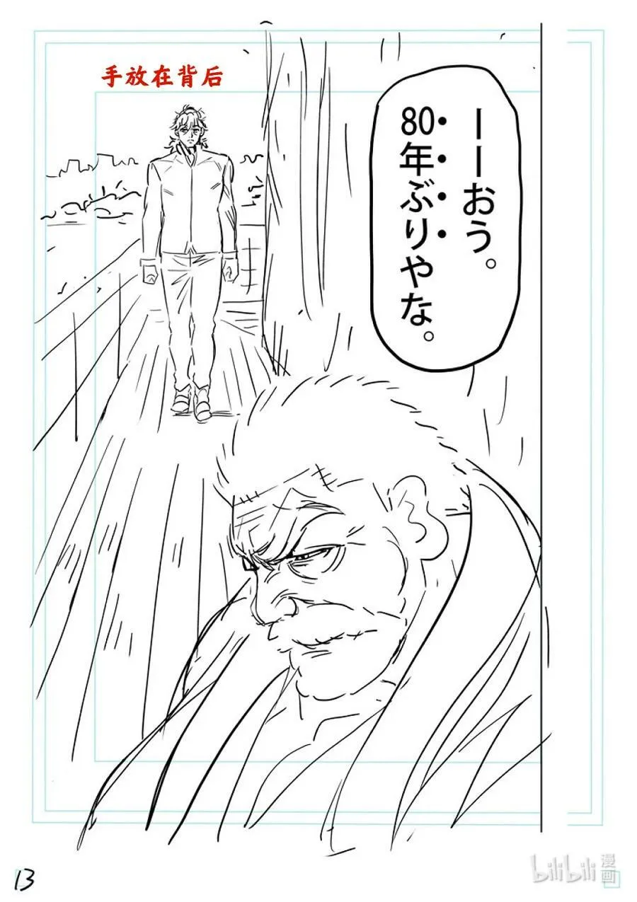 214 把我还来 第32页