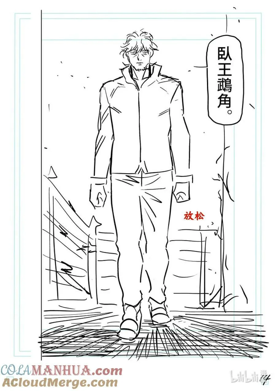 214 把我还来 第33页