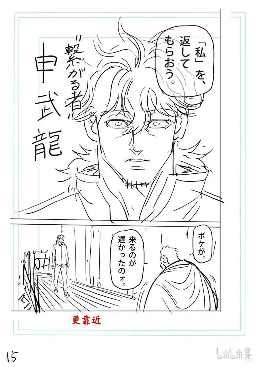 214 把我还来 第34页