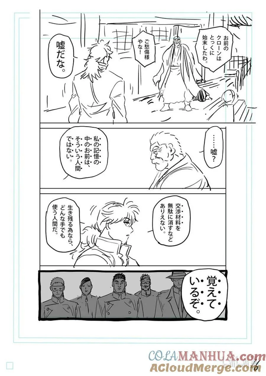 214 把我还来 第35页