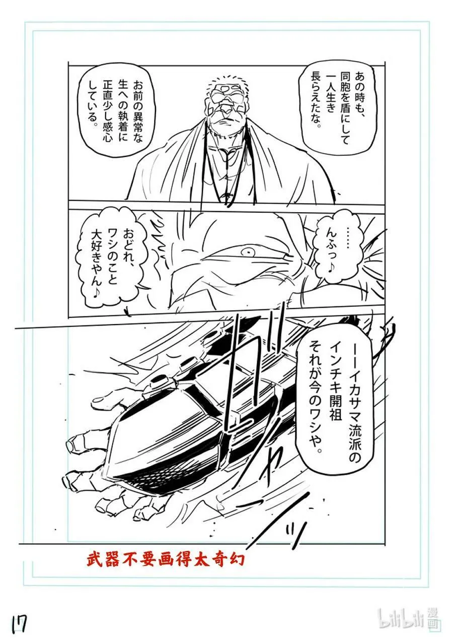 214 把我还来 第36页