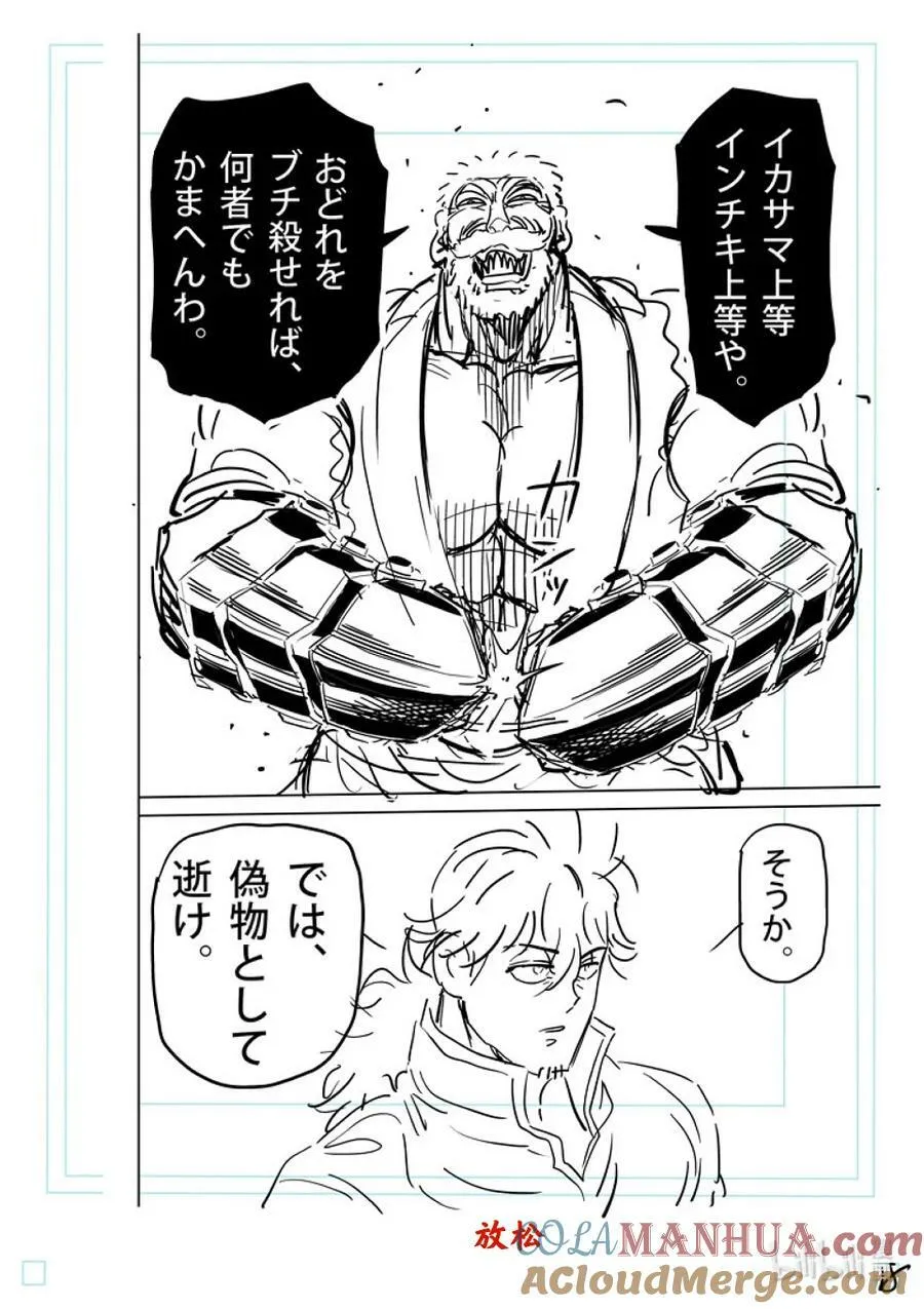 214 把我还来 第37页