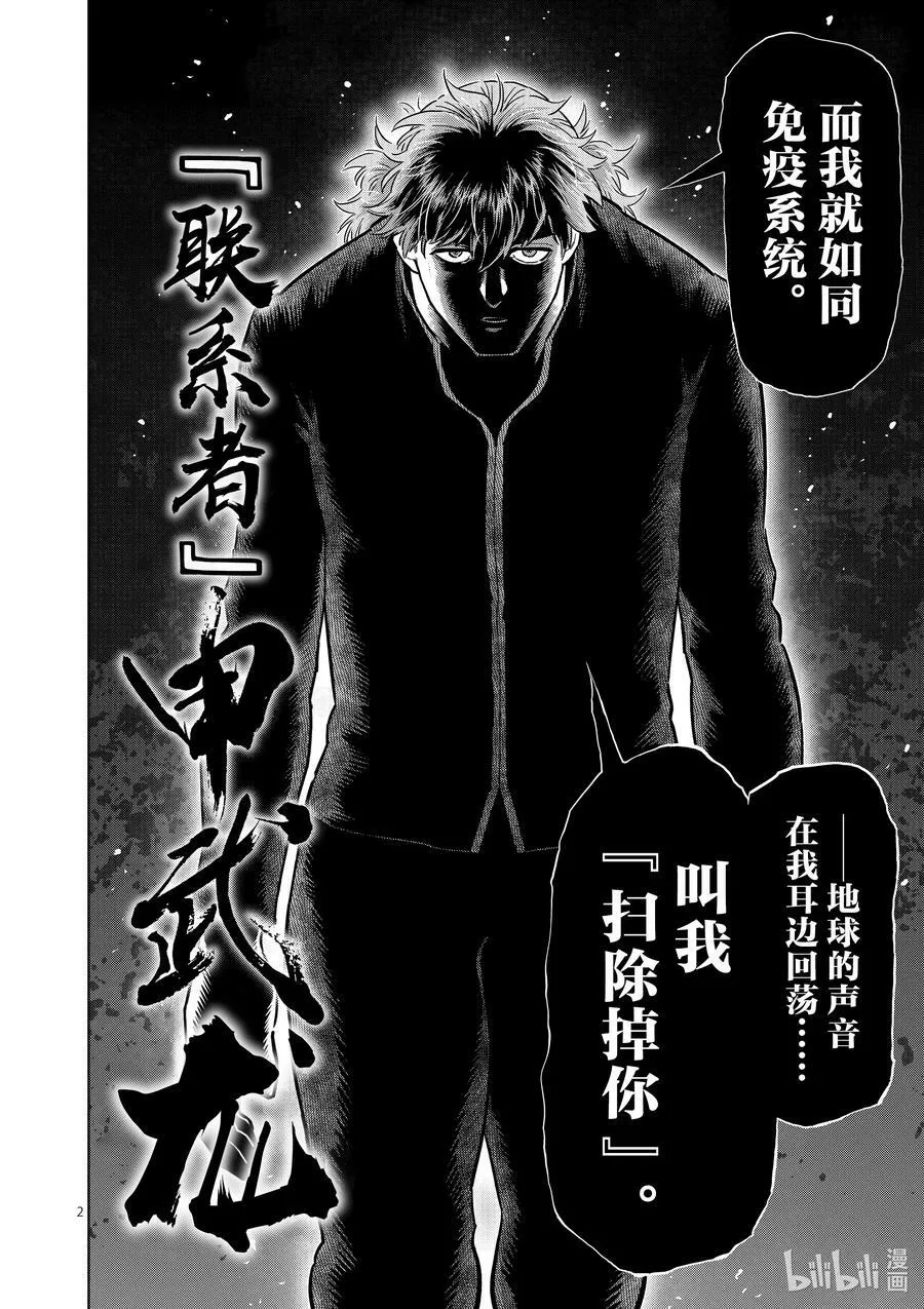 214 把我还来 第42页