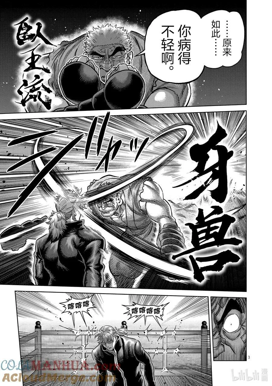 215 改变主意了 第3页