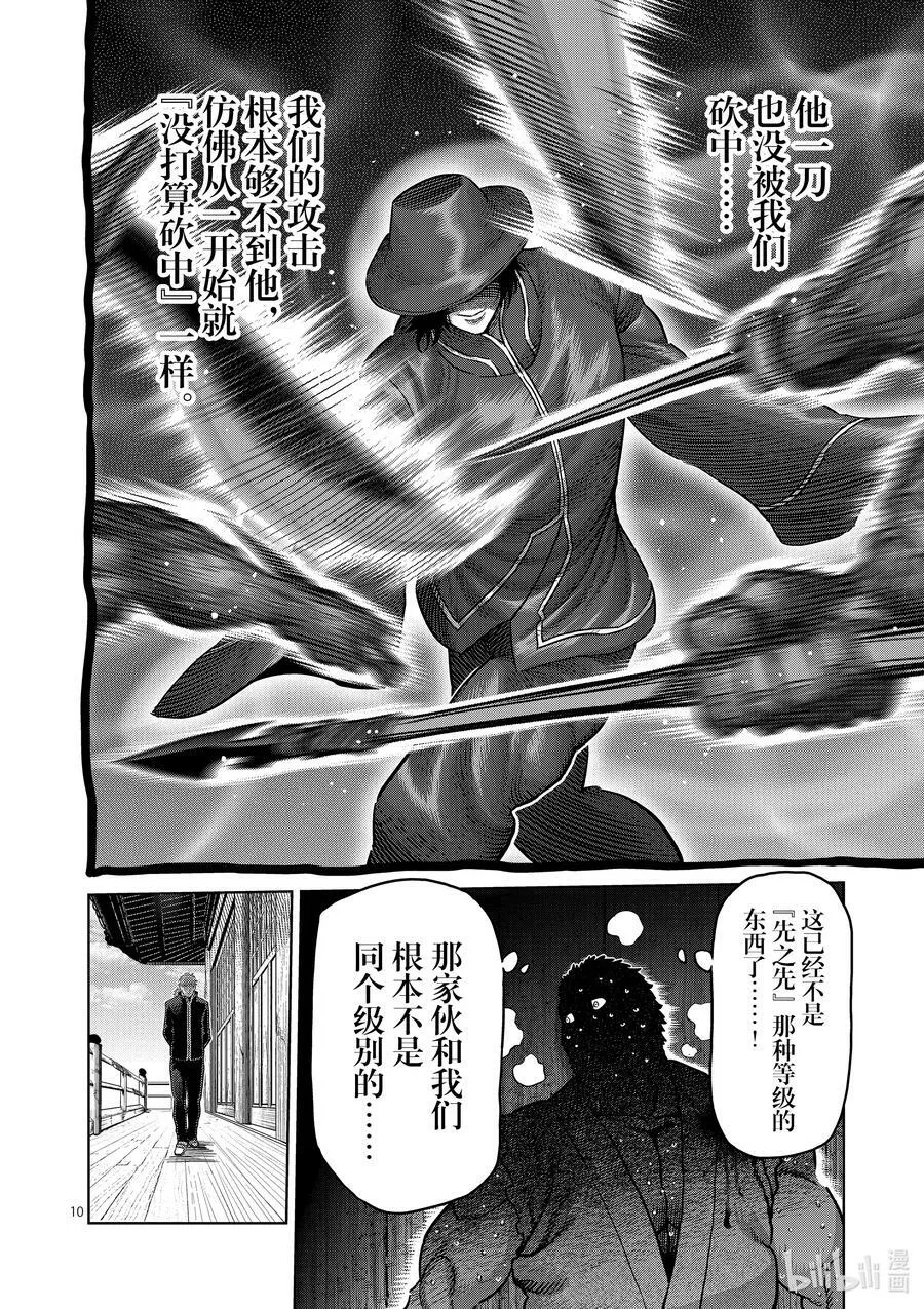 215 改变主意了 第10页