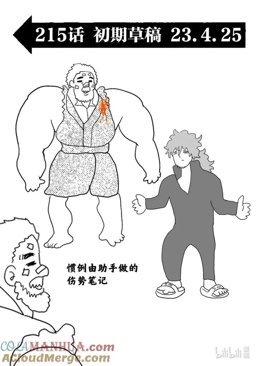 215 改变主意了 第17页