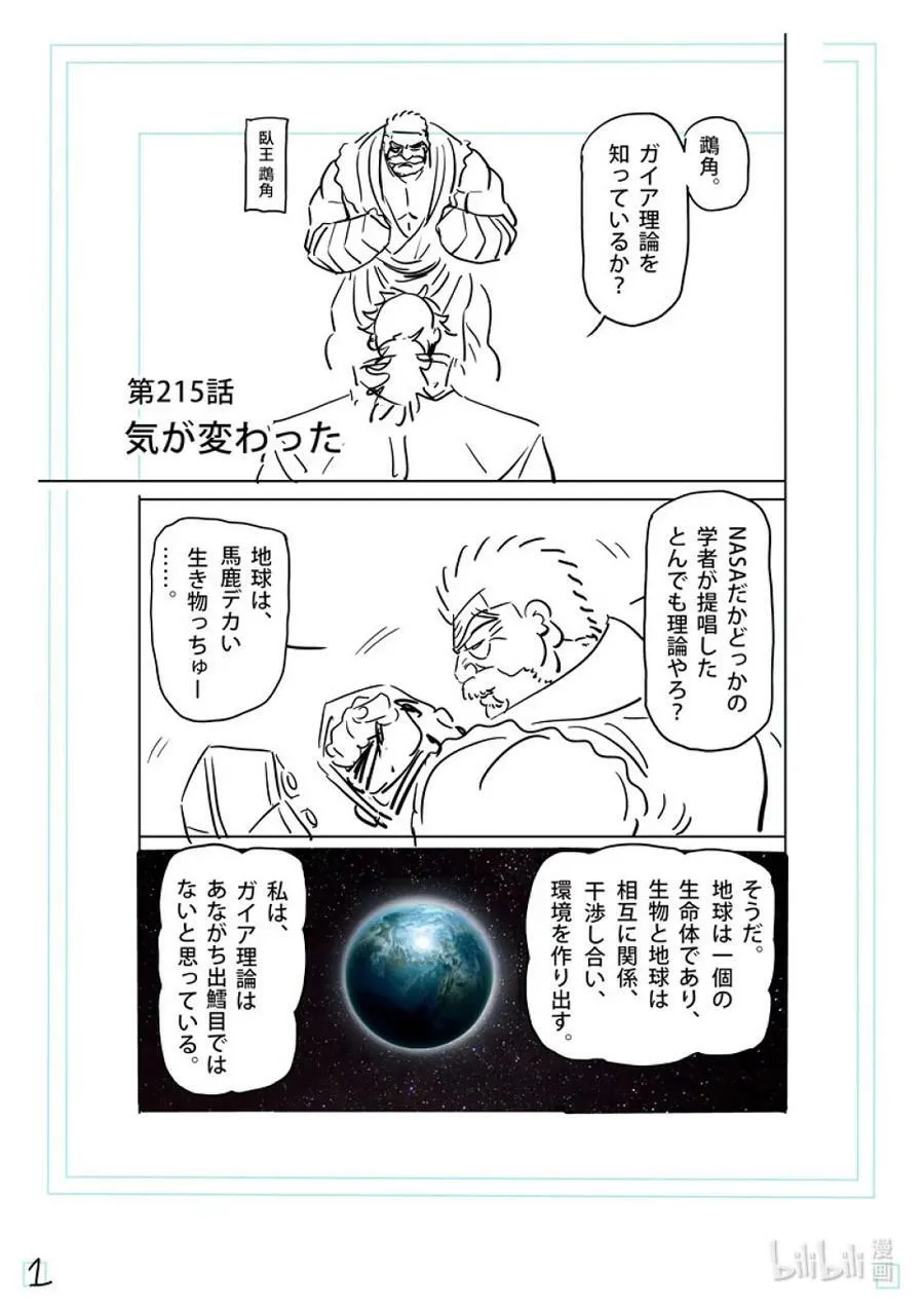 215 改变主意了 第18页