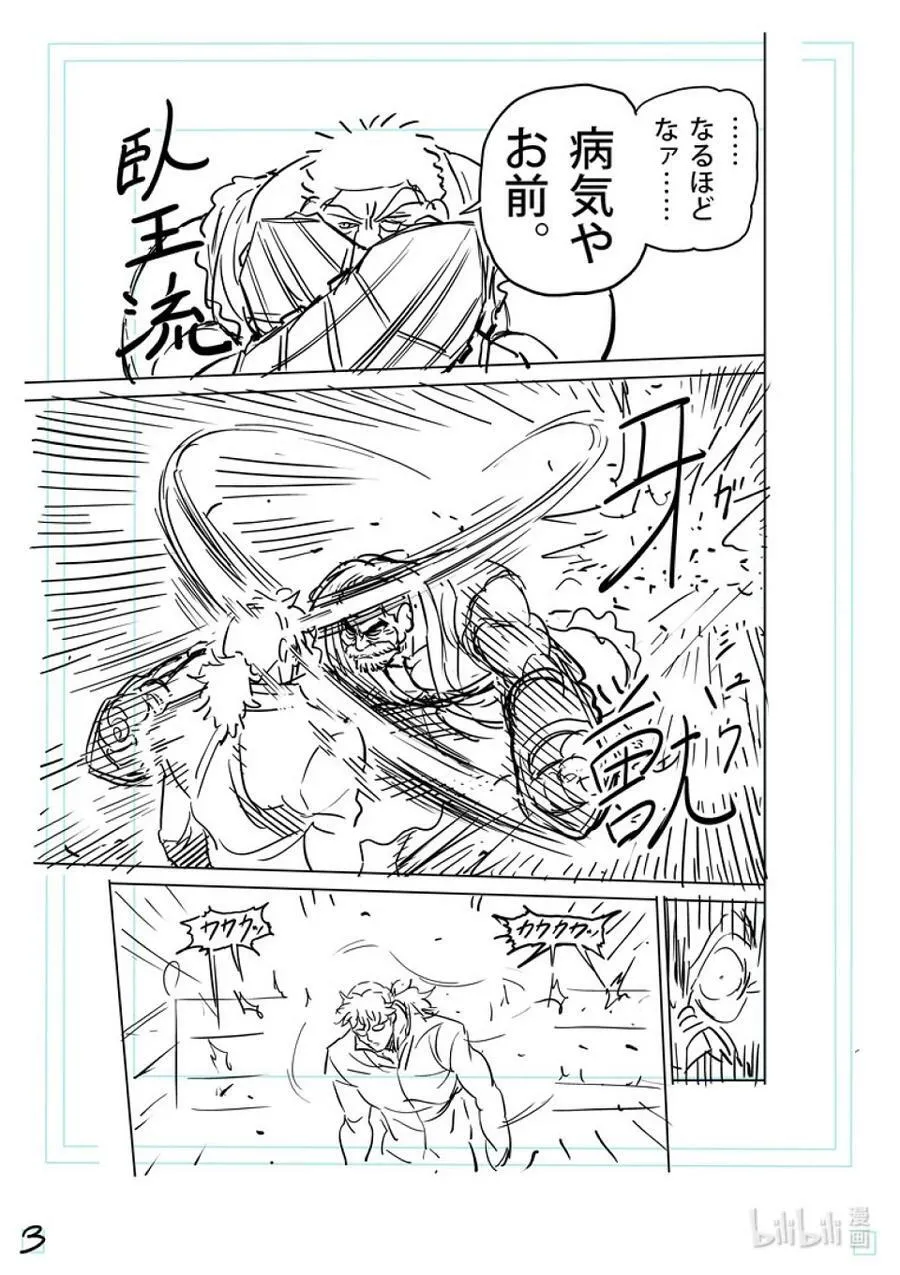 215 改变主意了 第20页