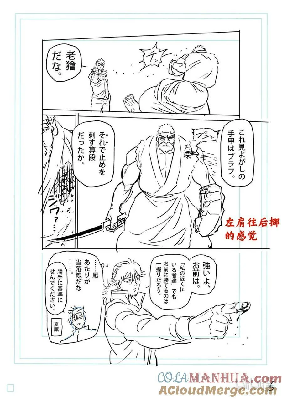 215 改变主意了 第23页