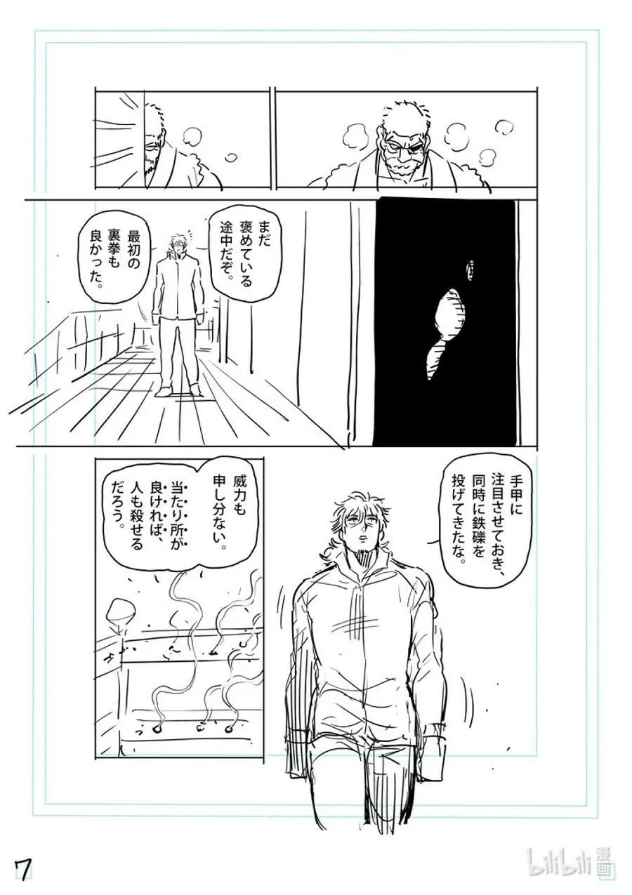 215 改变主意了 第24页