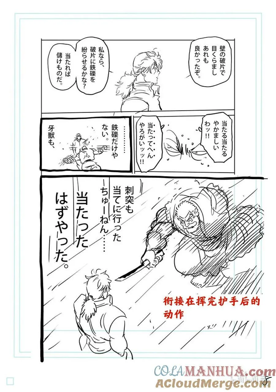 215 改变主意了 第25页