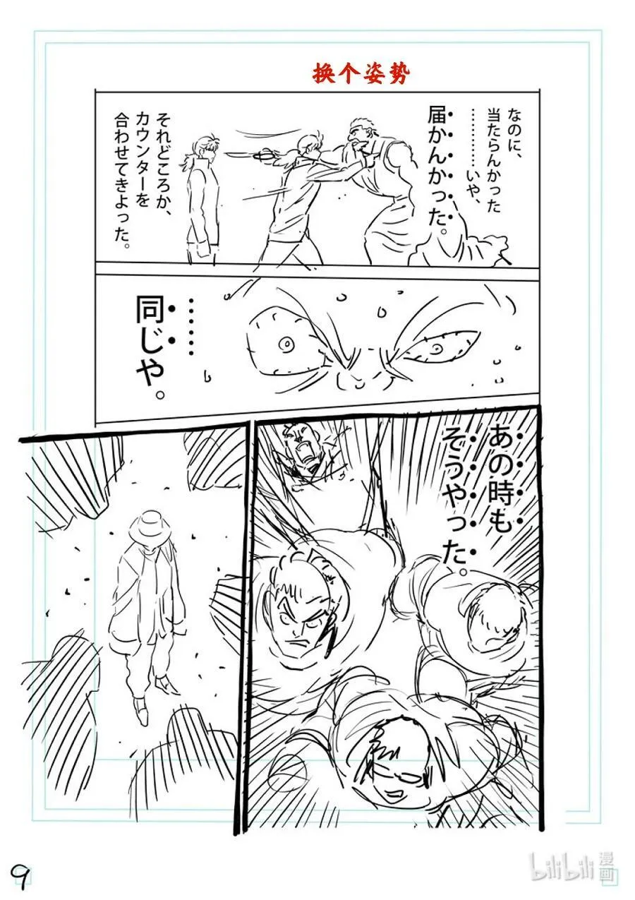 215 改变主意了 第26页