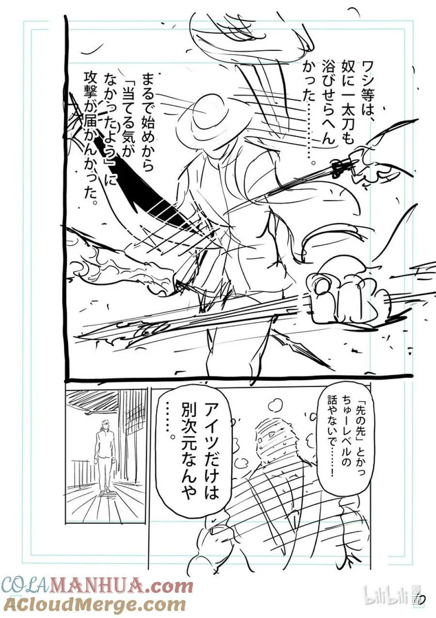 215 改变主意了 第27页