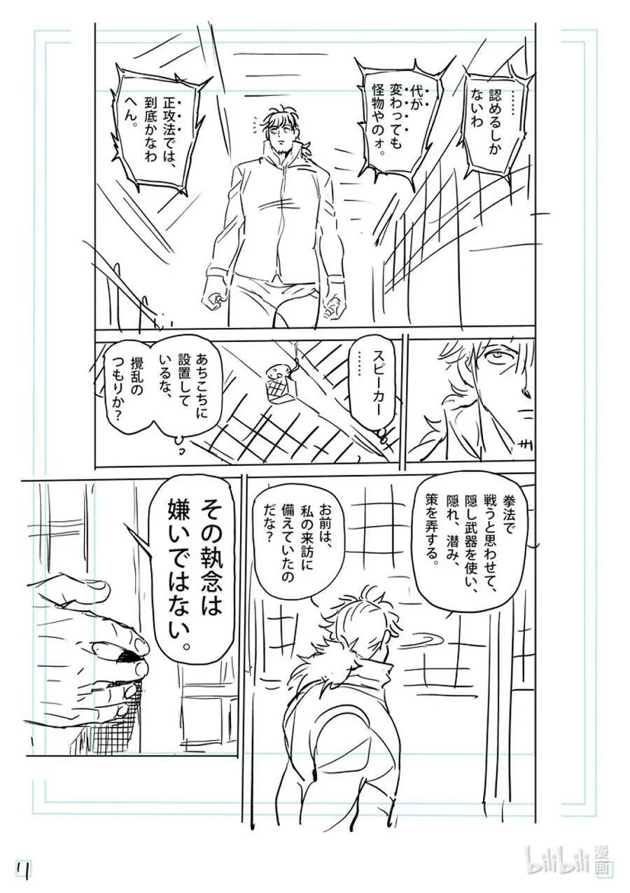 215 改变主意了 第28页