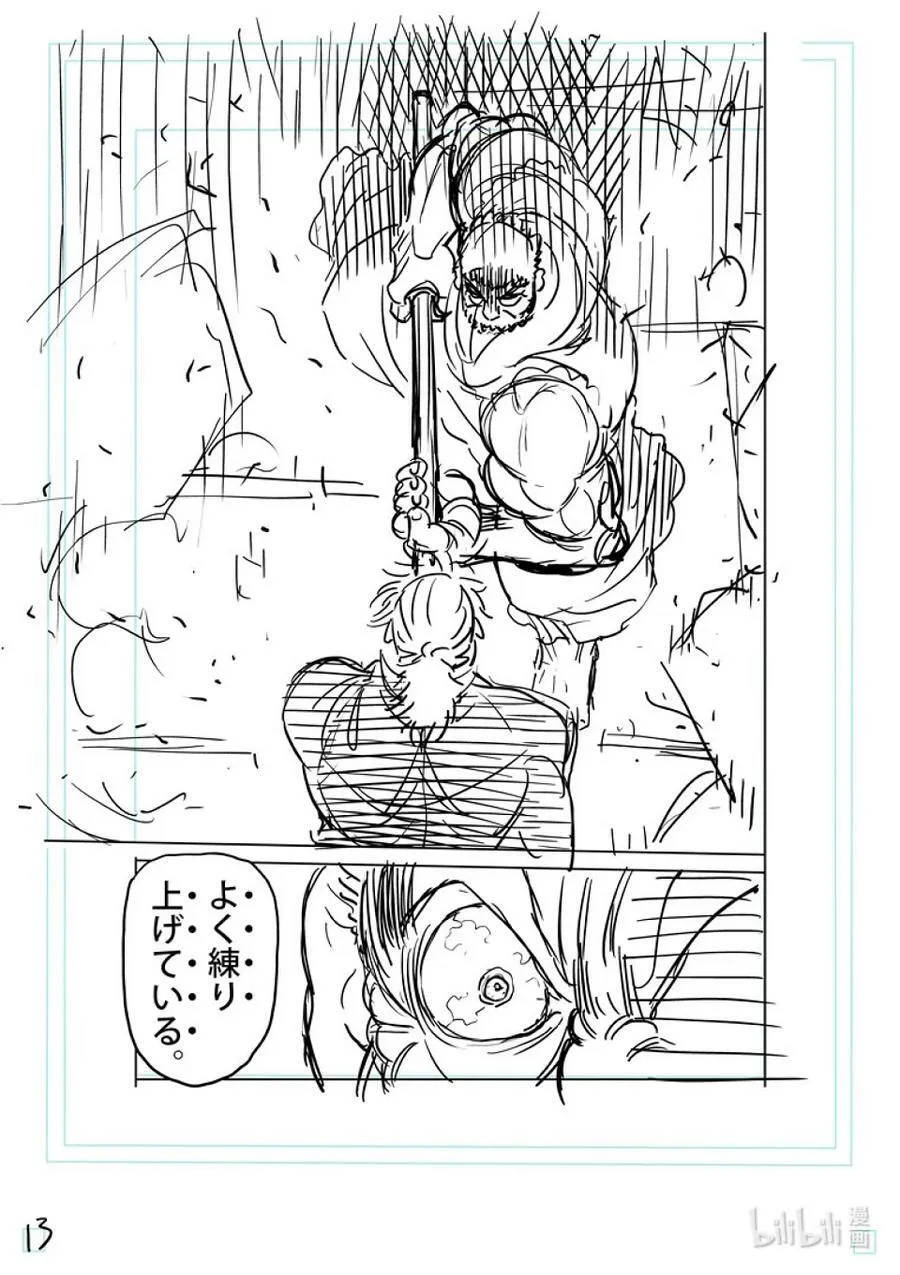 215 改变主意了 第30页