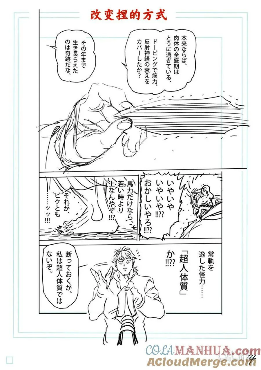 215 改变主意了 第31页