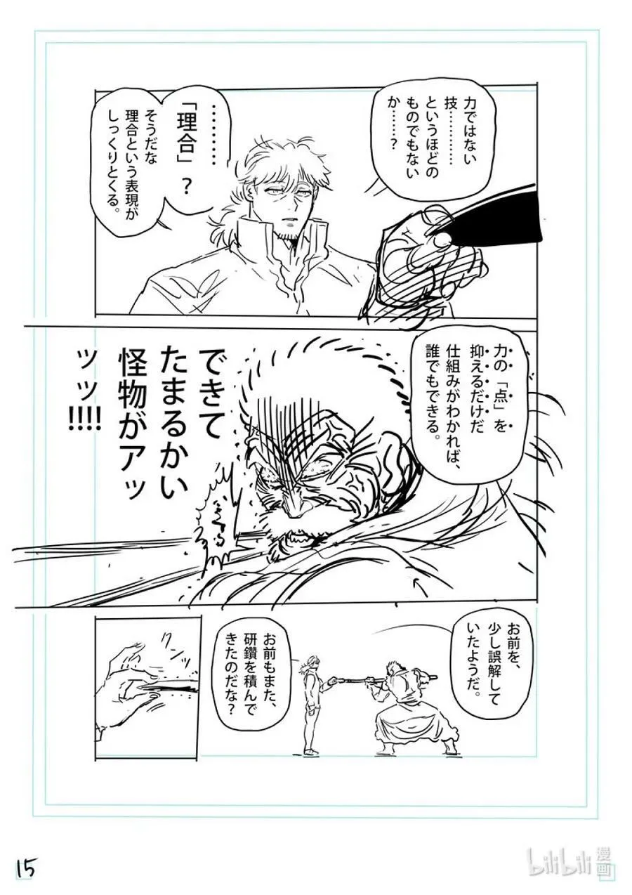 215 改变主意了 第32页