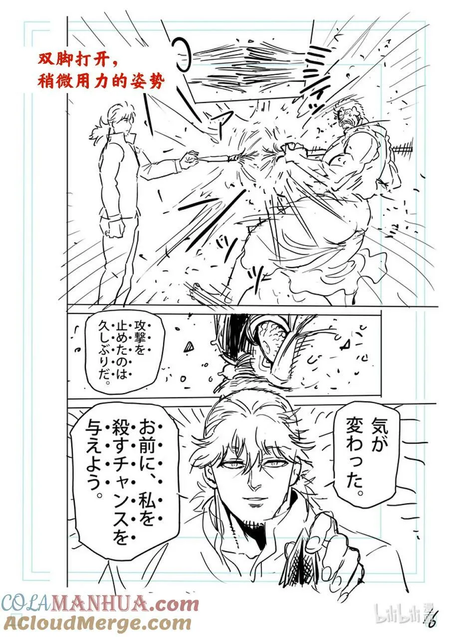 215 改变主意了 第33页