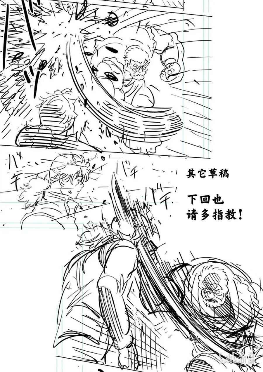 215 改变主意了 第34页