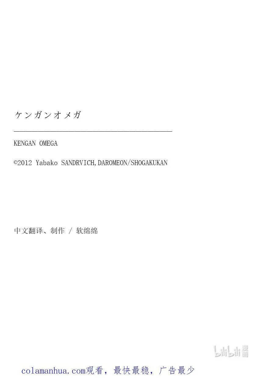 215 改变主意了 第36页