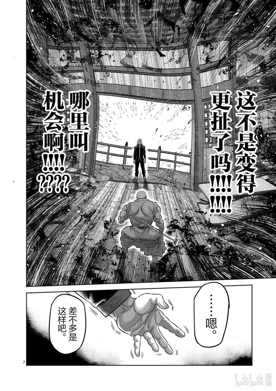 216 那一天的少年 第2页