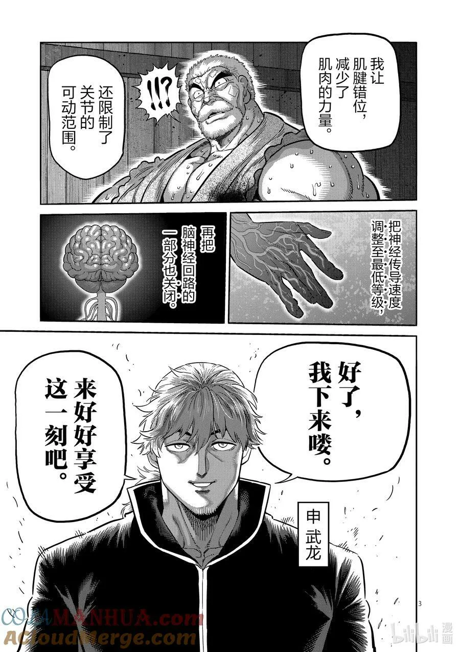 216 那一天的少年 第3页