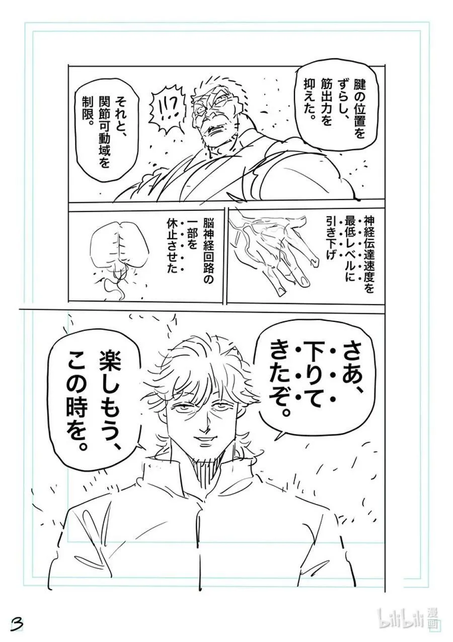 216 那一天的少年 第20页
