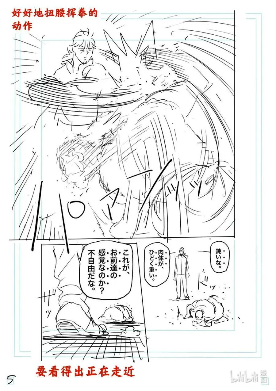 216 那一天的少年 第22页