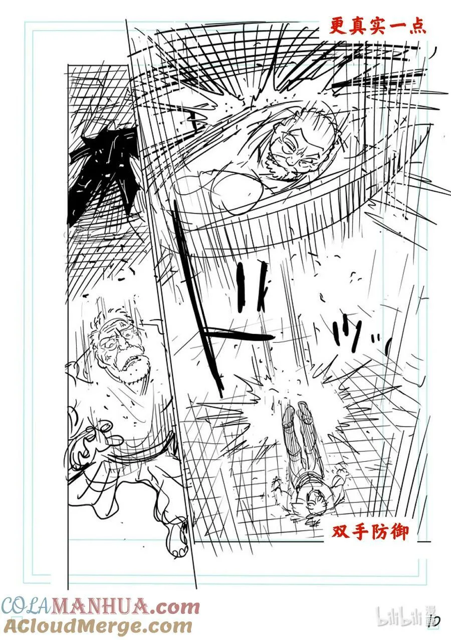 216 那一天的少年 第27页