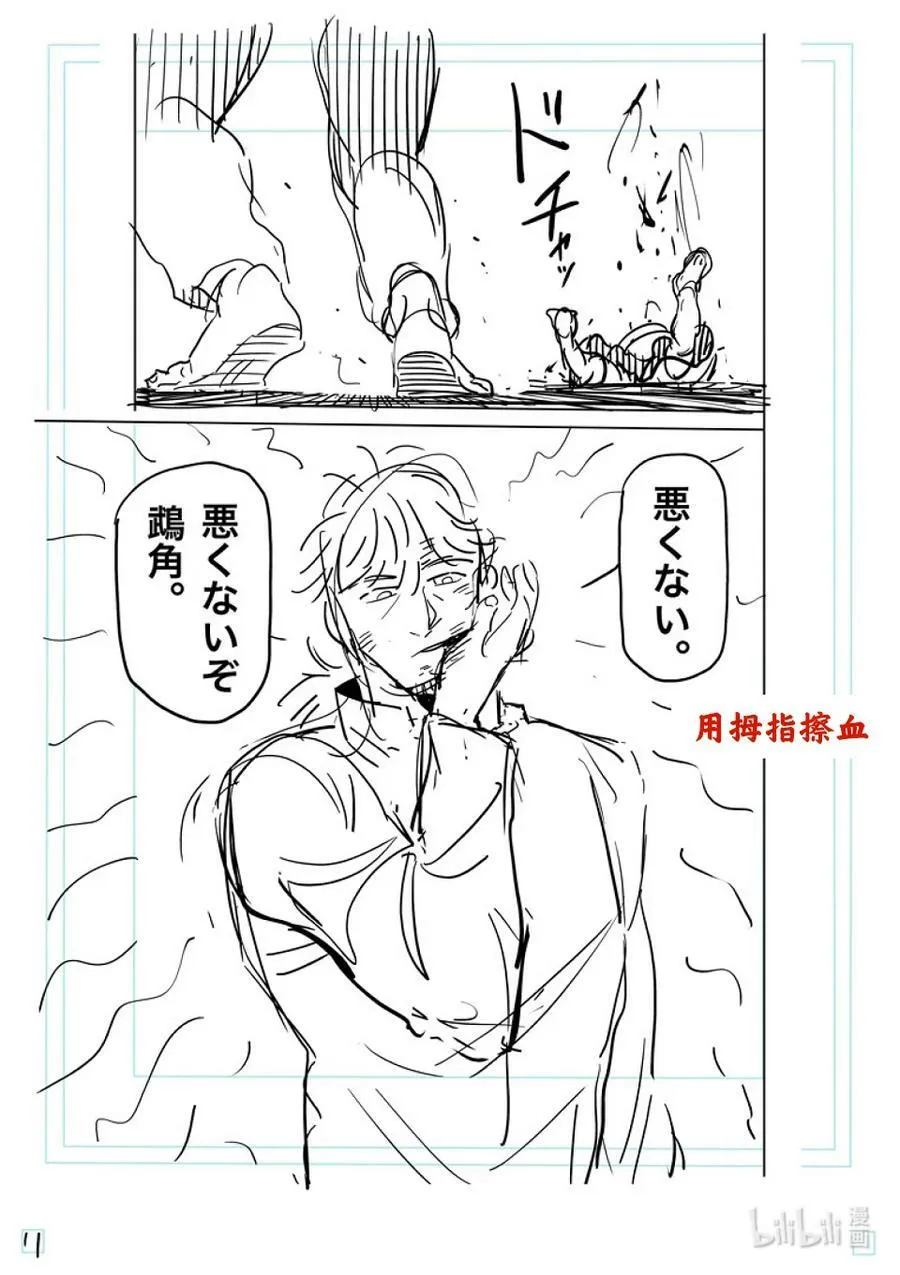 216 那一天的少年 第28页