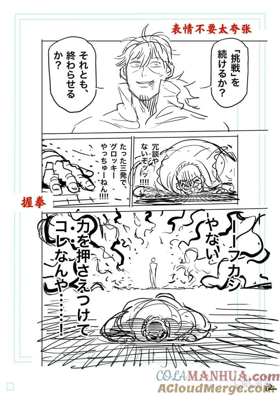 216 那一天的少年 第29页