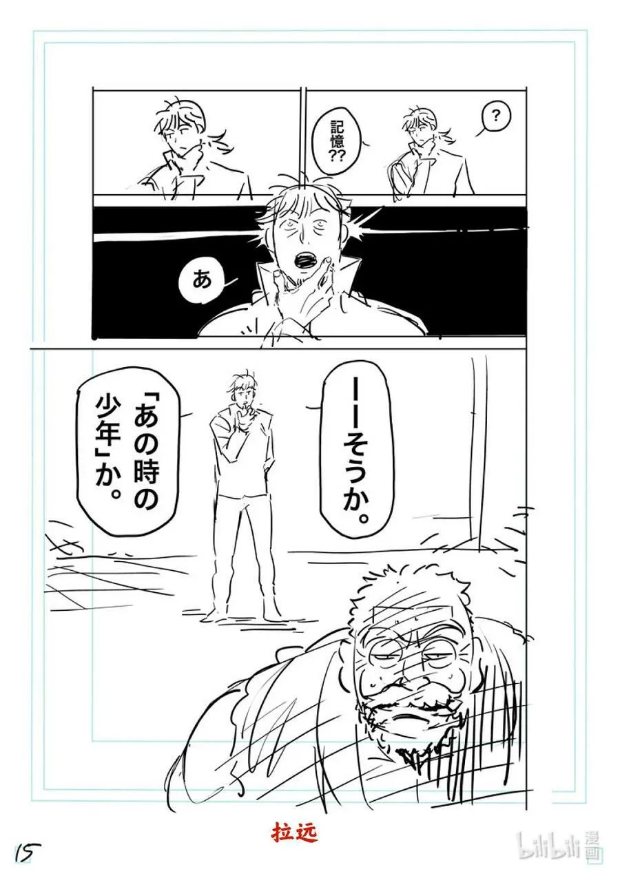 216 那一天的少年 第32页