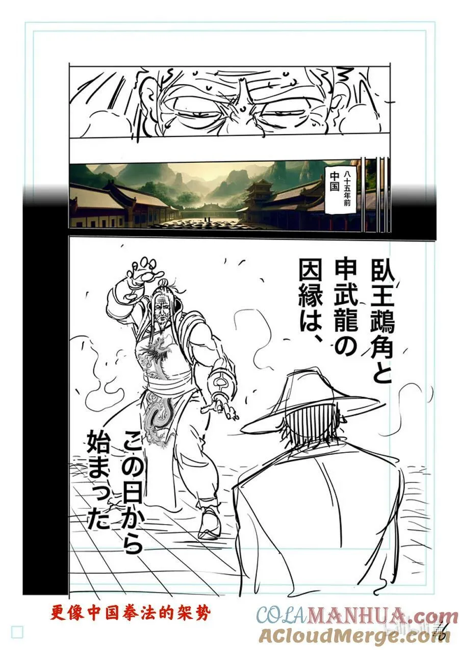 216 那一天的少年 第33页