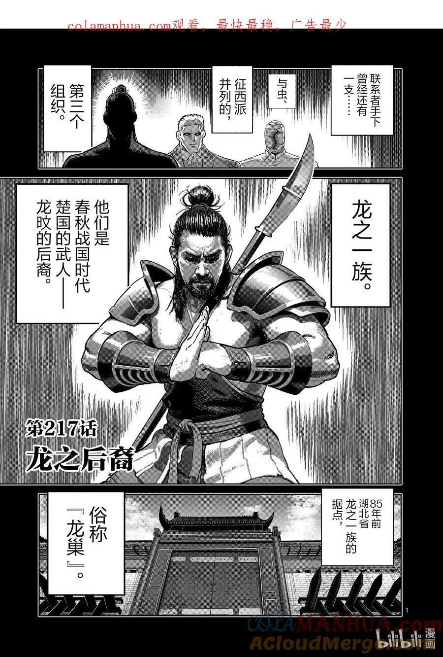 216 那一天的少年 第37页