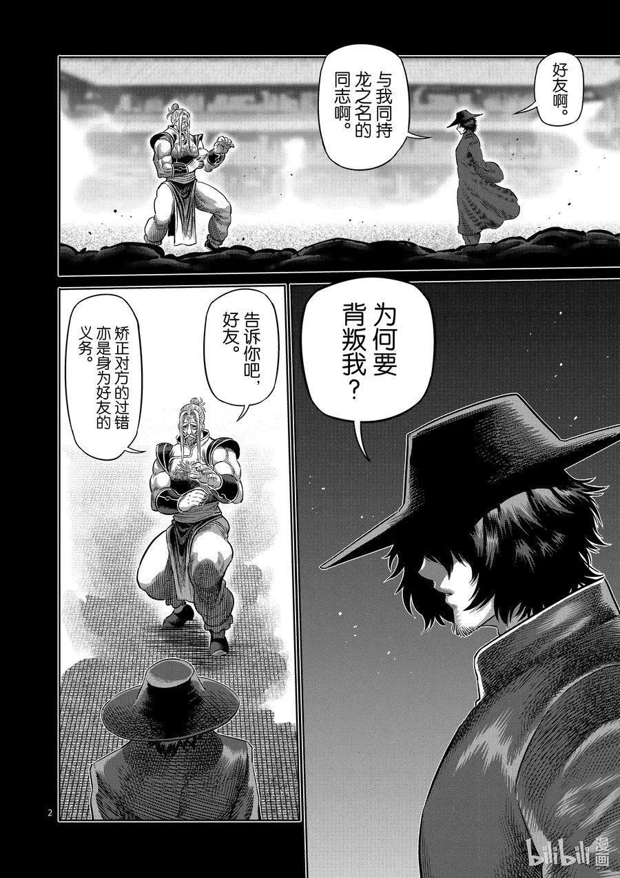 216 那一天的少年 第38页