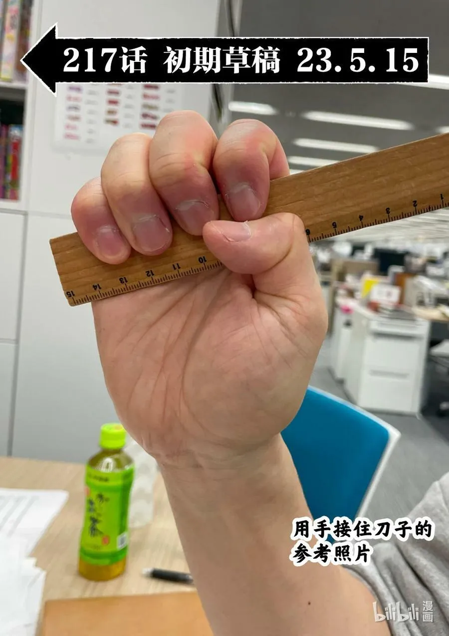 217 龙之后裔 第20页