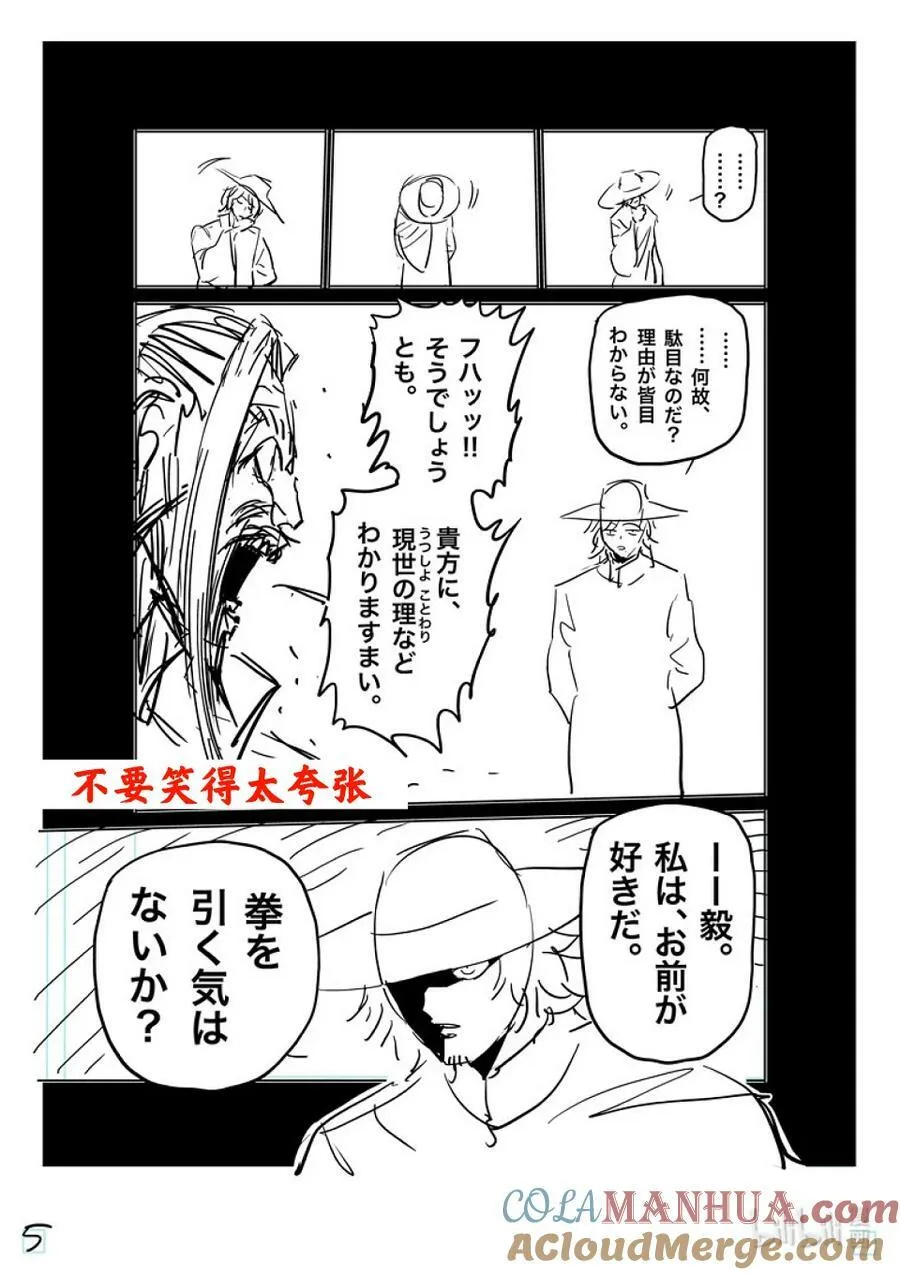 217 龙之后裔 第25页
