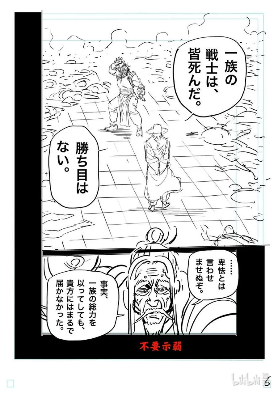 217 龙之后裔 第26页