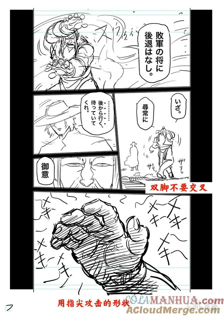 217 龙之后裔 第27页