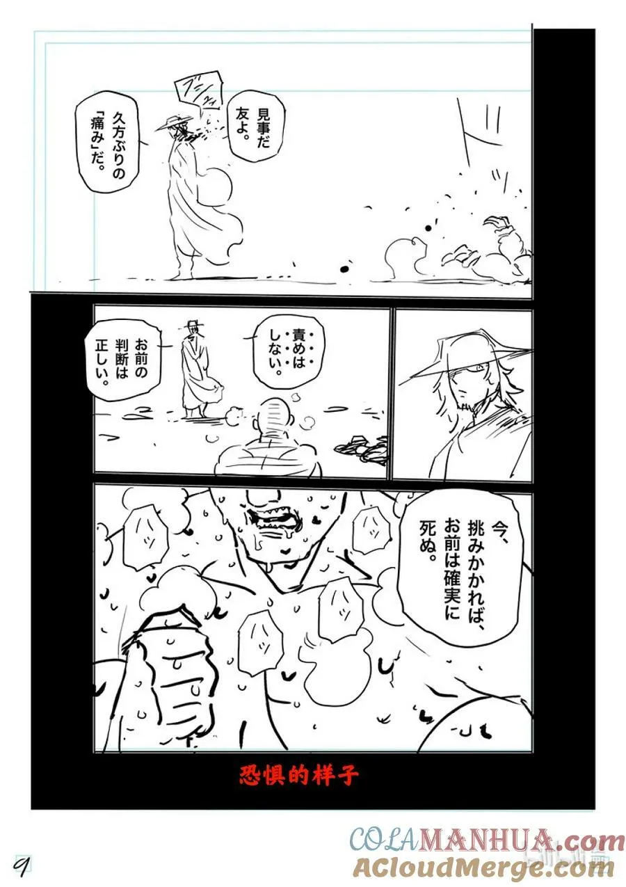 217 龙之后裔 第29页