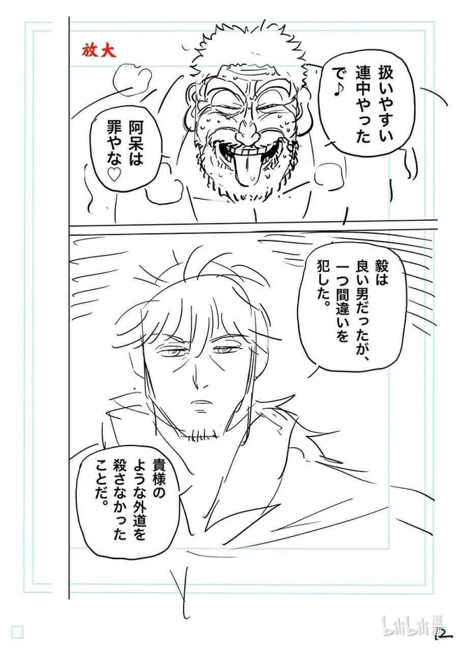 217 龙之后裔 第32页
