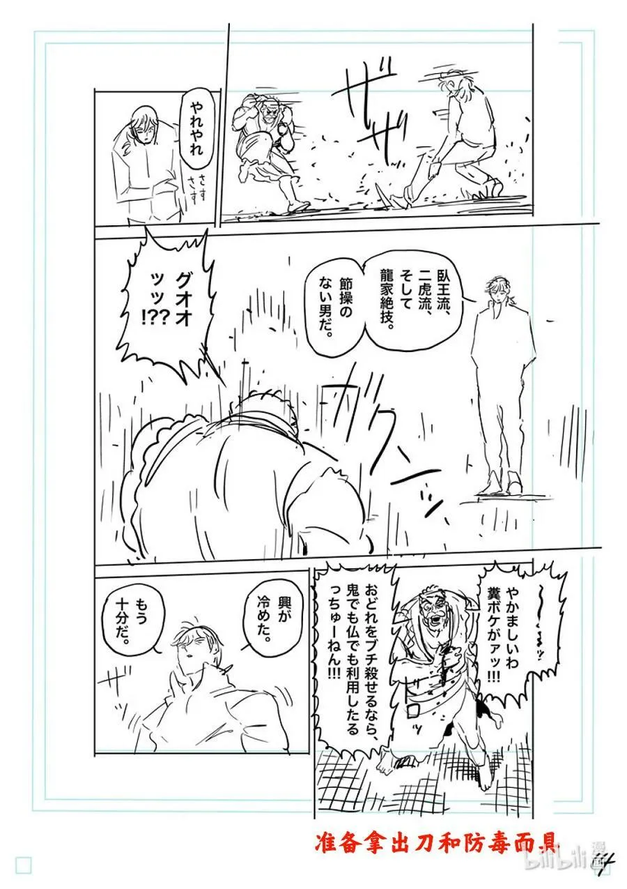 217 龙之后裔 第34页