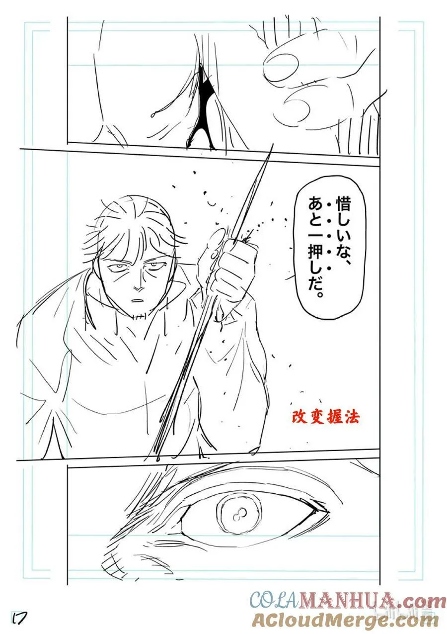 217 龙之后裔 第37页
