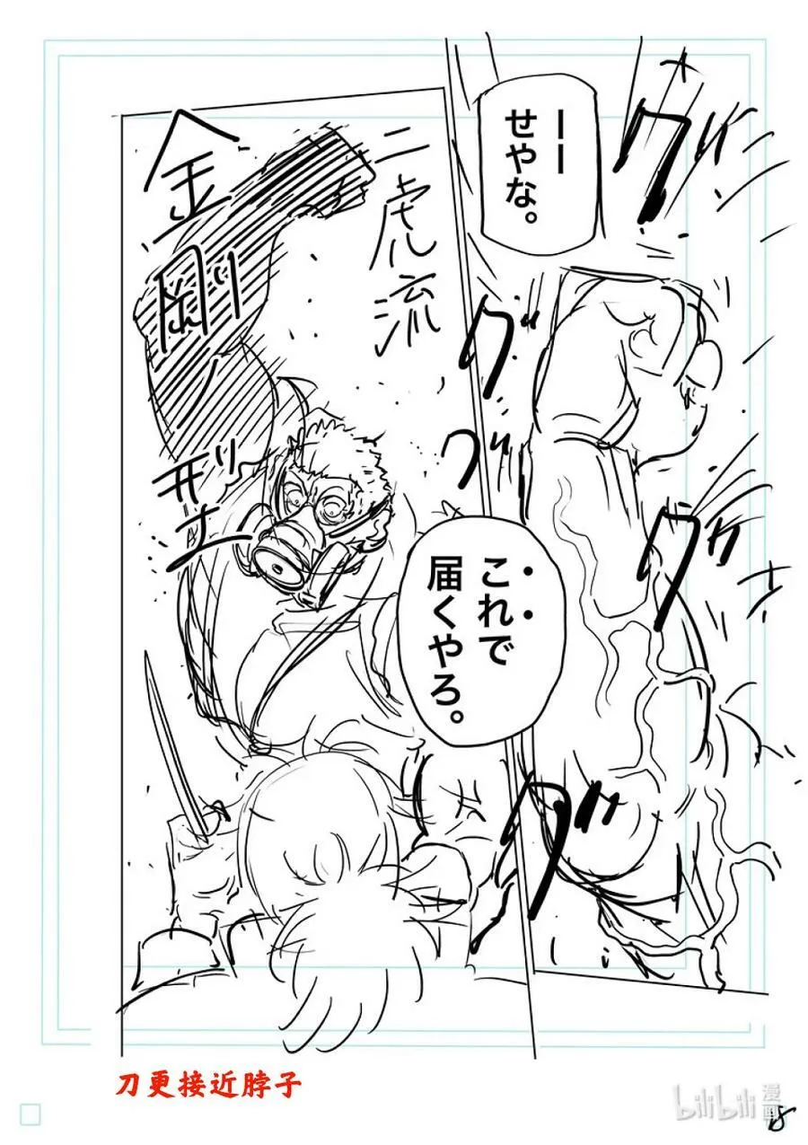 217 龙之后裔 第38页