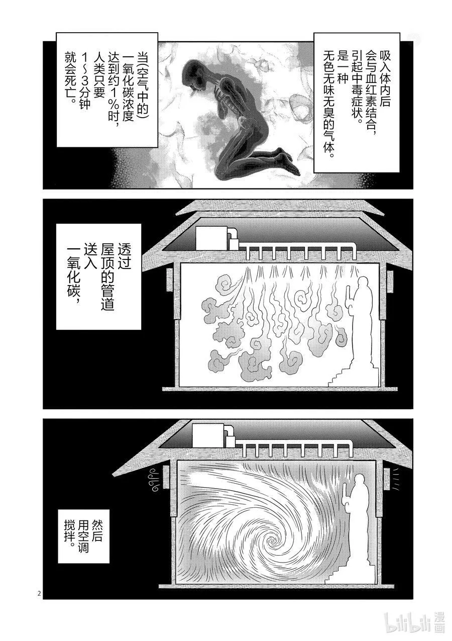 217 龙之后裔 第44页