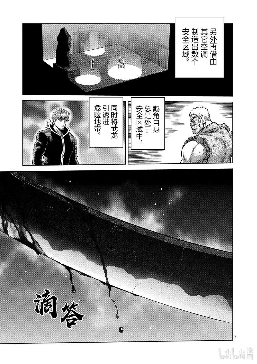 218 你是谁 第3页