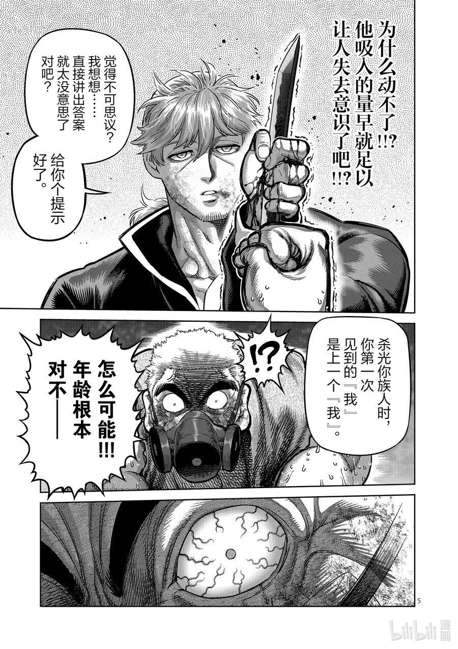 218 你是谁 第5页